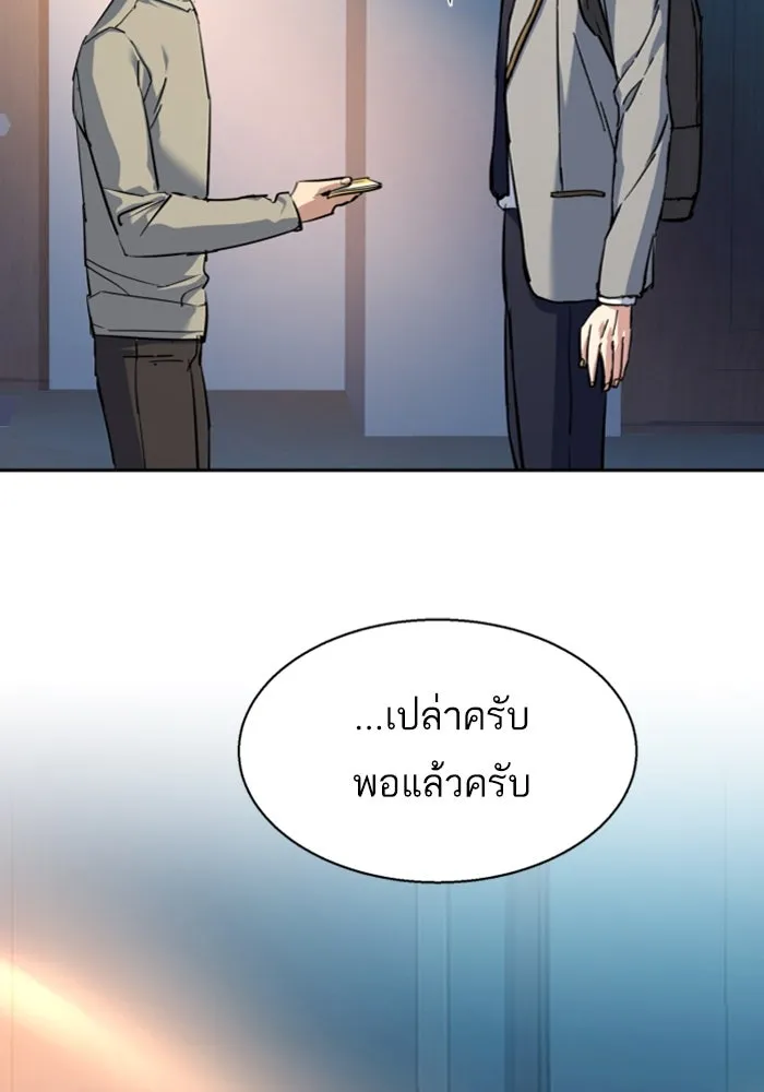 พี่ชายสายบอดี้การ์ด ตอนที่ 238 รูปที่ 49
