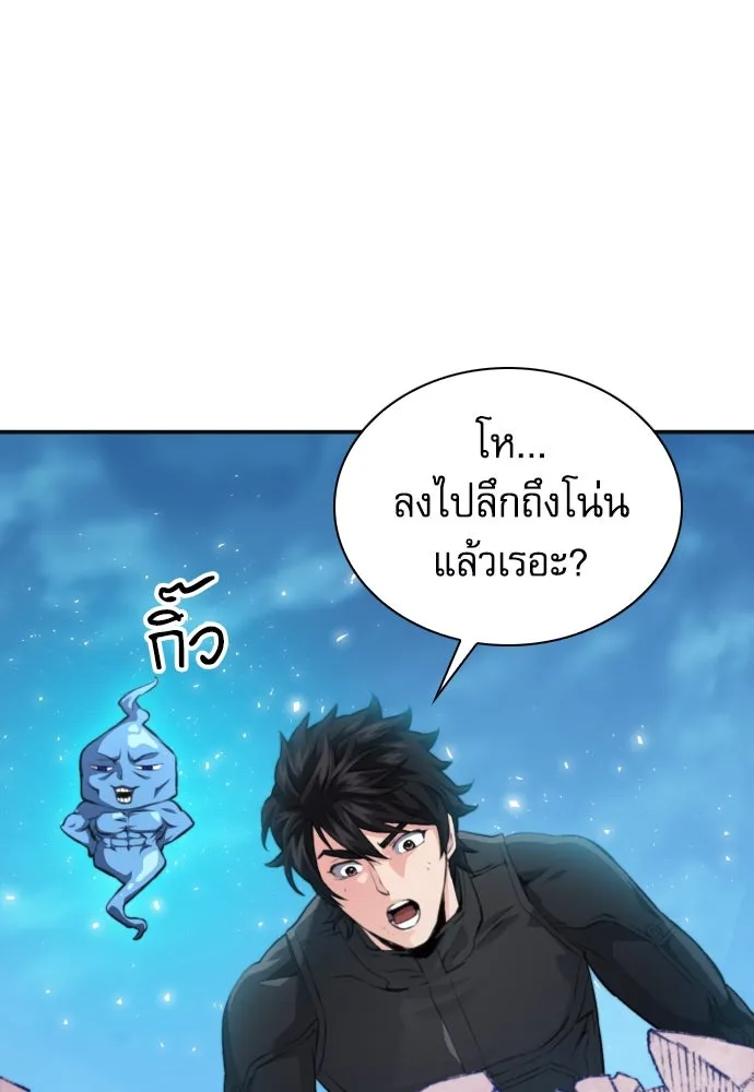 ดรูอิดแห่งสถานีโซล ตอนที่ 179 รูปที่ 98