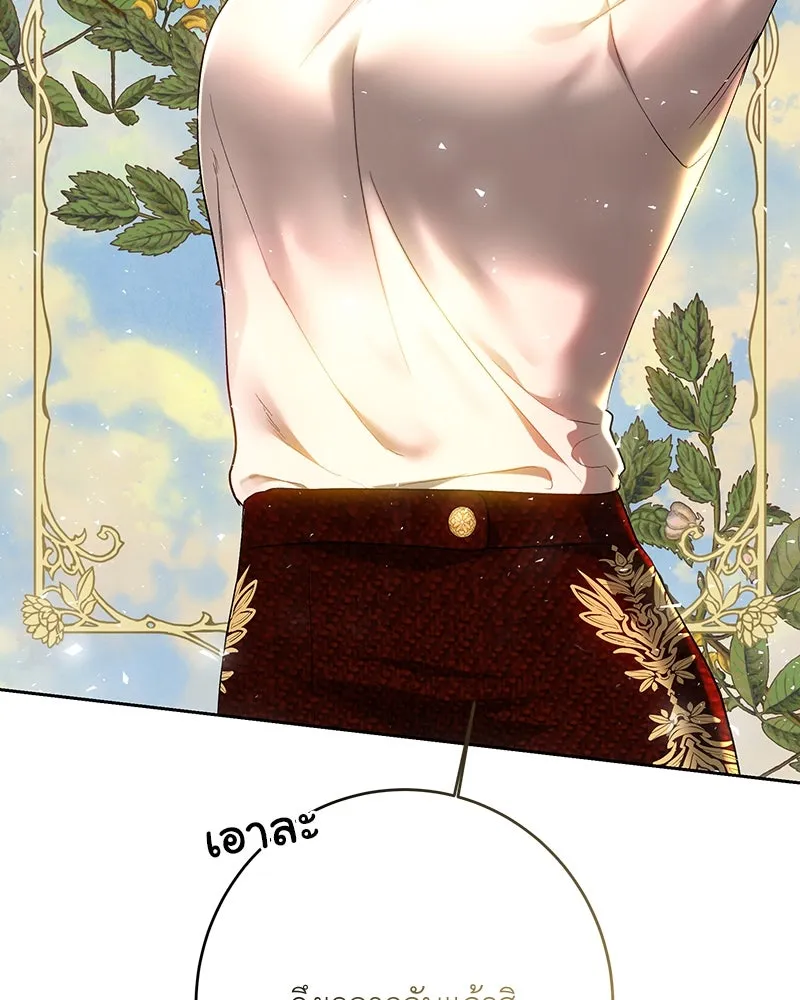 เจ้าหญิงคลั่งแห่งวังหลวง ตอนที่ 101 รูปที่ 145