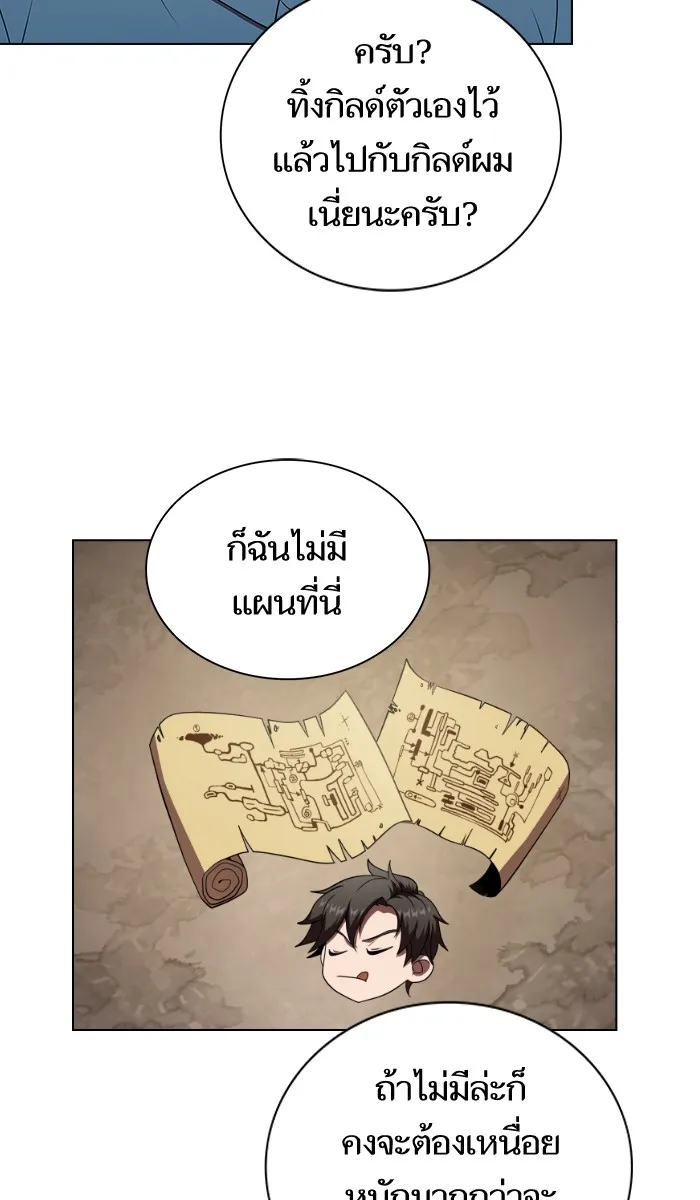 ผู้เล่นขั้นเทพแห่งหอคอยฝึกสอน ตอนที่ 61 รูปที่ 97