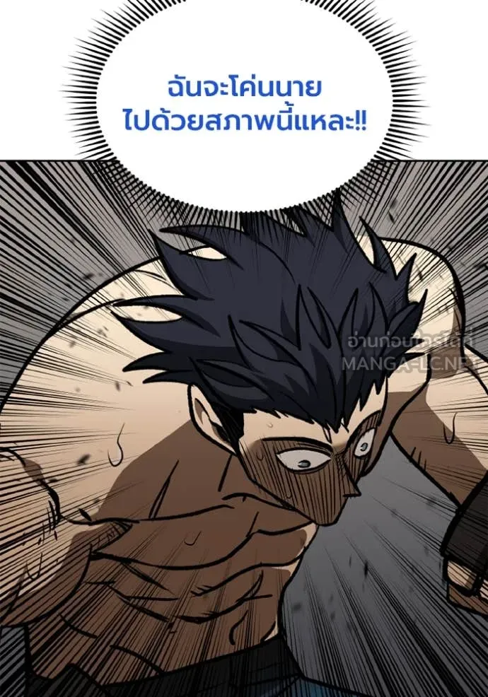 ราชาแห่งอ็อกทากอน ตอนที่ 188 รูปที่ 61