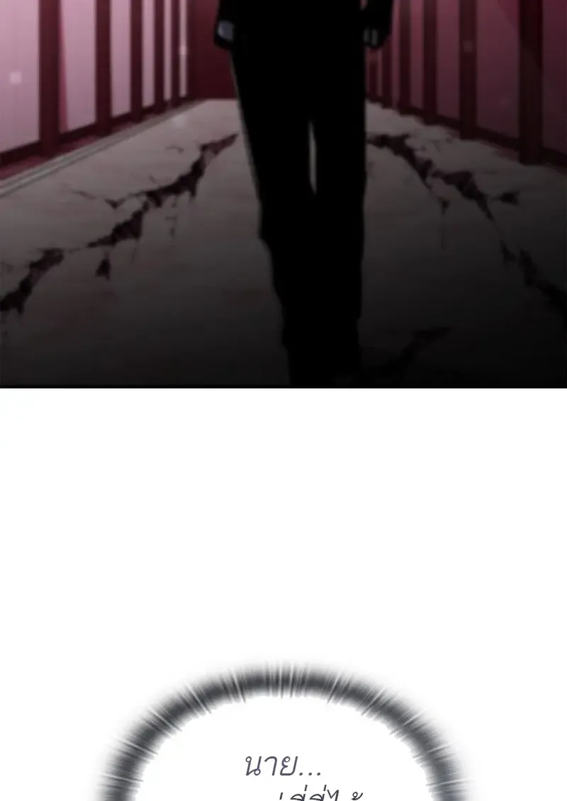 Subscribed To The Transcendental Channels แค_กดส_บตะไคร_ ก_ได_พล_งมาเฉยเลย ตอนที่ ตอนที่ 86 รูปที่ 131