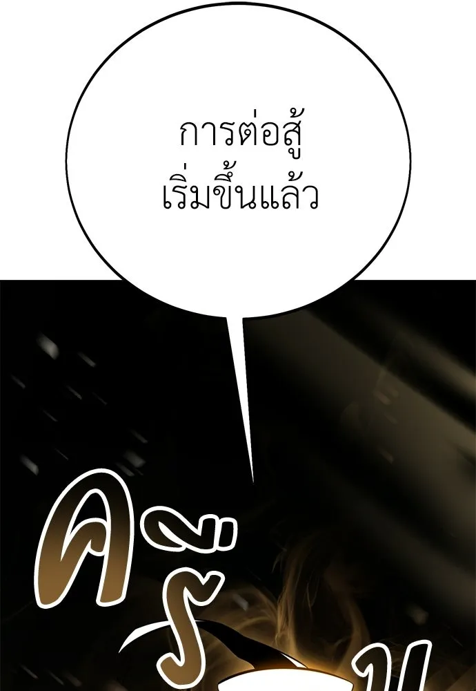 ไอ้เพลเยอร์นั่น ฉันฆ่ามันเอง ตอนที่ 109 รูปที่ 35