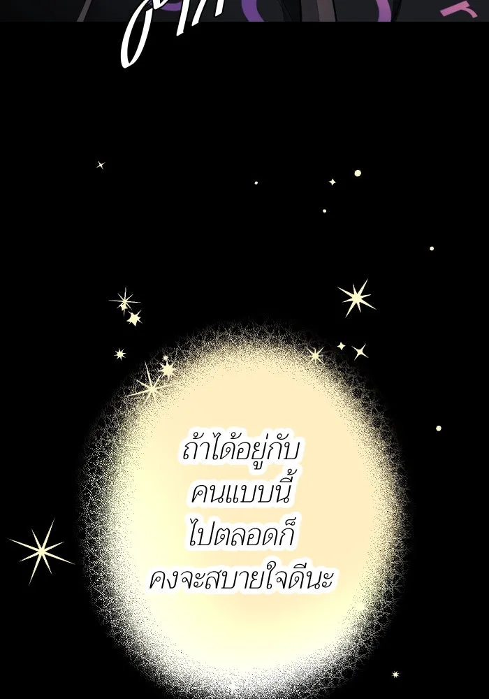 2nd Love หนุ่มเฮ้วสาวbrเปรี้ยวรักเดียวโด ตอนที่ 14 รูปที่ 88