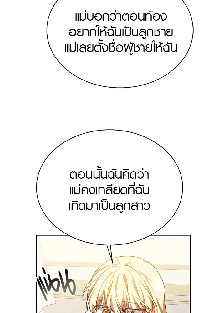 เหตุผลที่ฉันนอกใจ ตอนที่ 42 รูปที่ 109