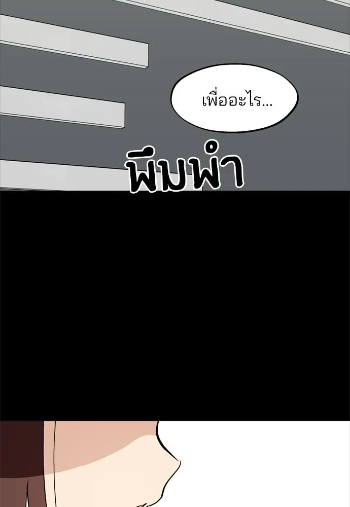 สวยเองนักเลงพอ ตอนที่ 63 รูปที่ 20
