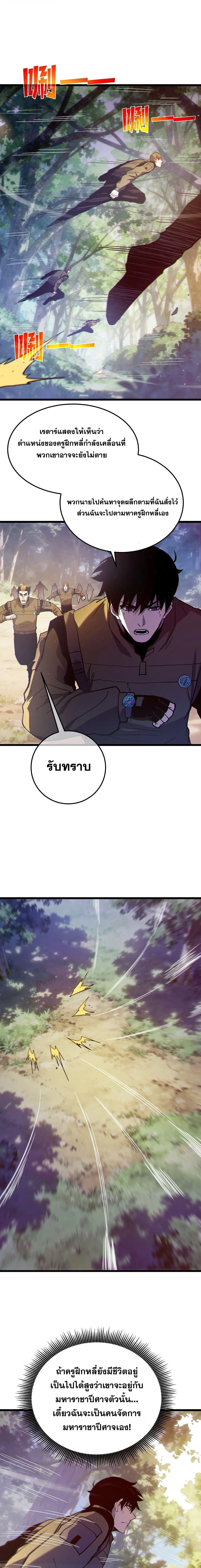 My Passive Skills Are Invincible จ_ต_อ_กคร_ง พร_อมสก_ลต_ดต_วไร_เท_ยมทาน ตอนที่ ตอนที่ 133 รูปที่ 2