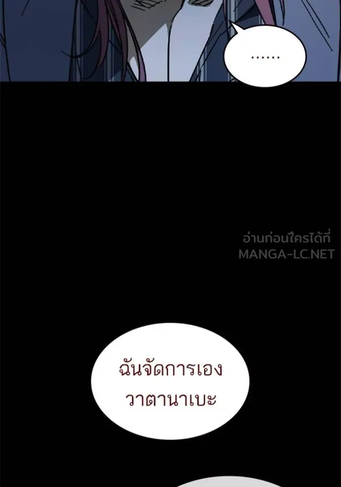 Study Group ตอนที่ 242 รูปที่ 12