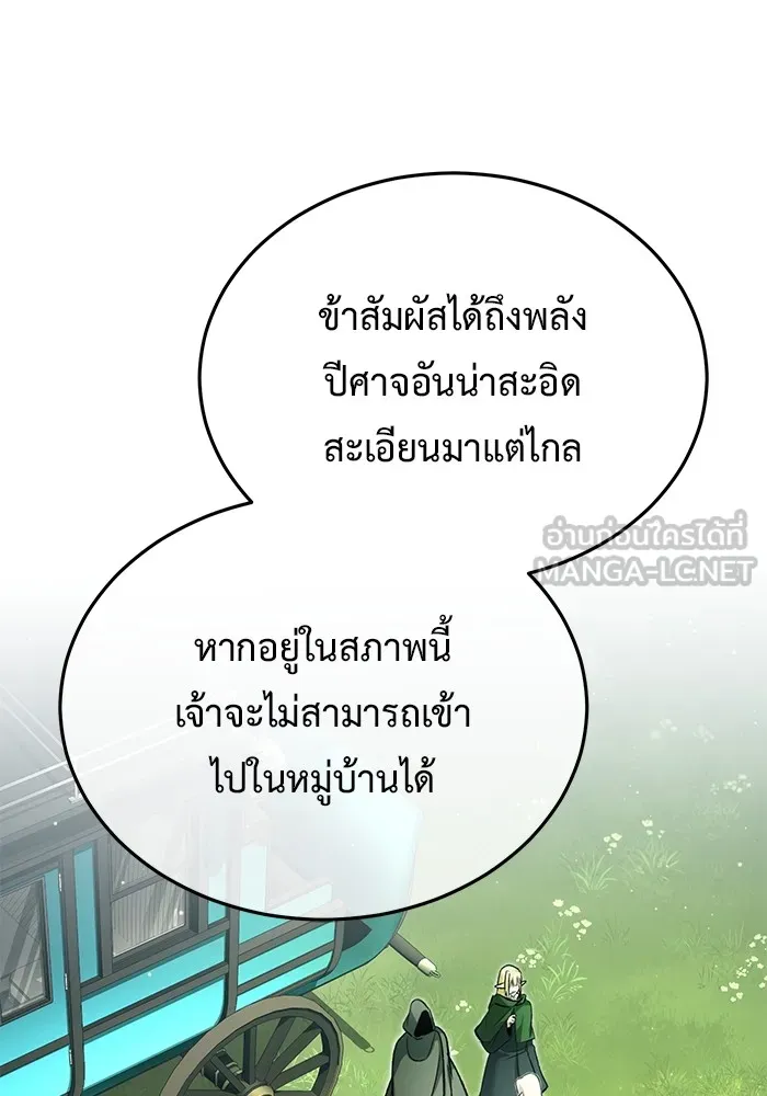 ชีวิตหลังเกษียณของผู้ย้อนเวลา ตอนที่ 32 รูปที่ 126