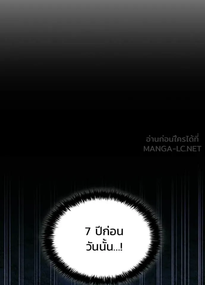 Villain to kill ตอนที่ 217 รูปที่ 43