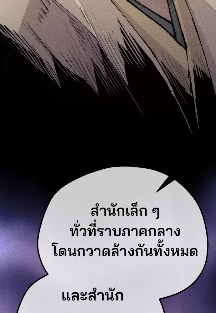เส้นทางสู่เทพมาร ตอนที่ 98 รูปที่ 170