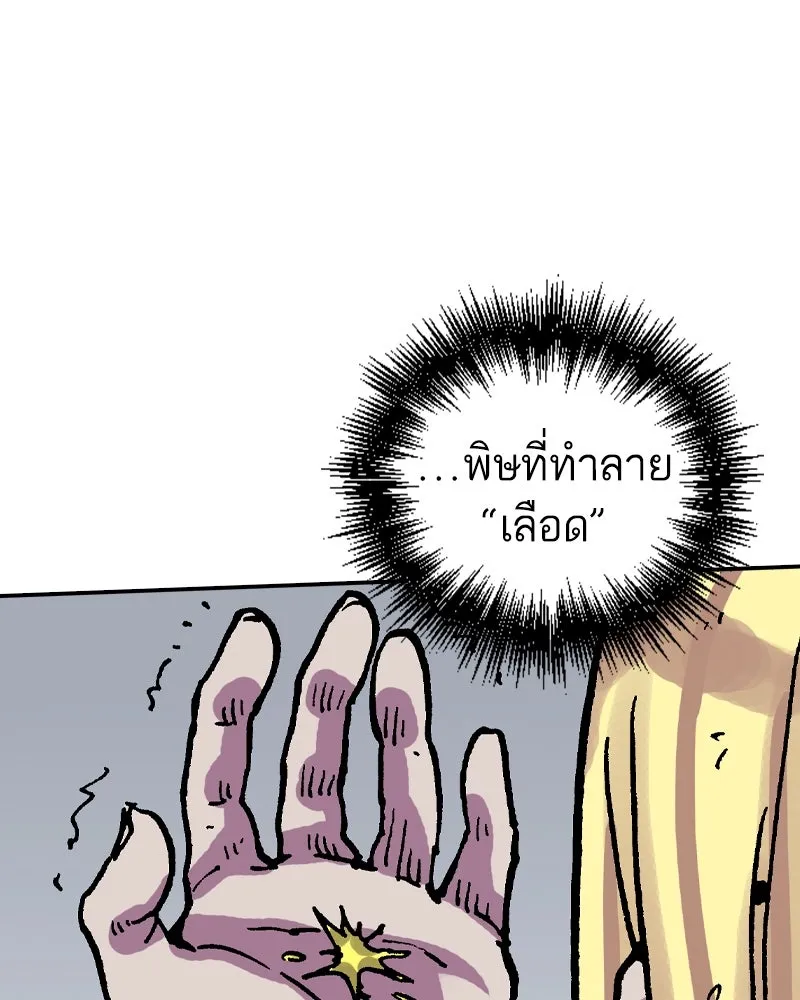 เคลวาเทส อสูรจอมราชัน ตอนที่ 34 เวทมนตร์ขั้นสุดยอด (3) รูปที่ 79