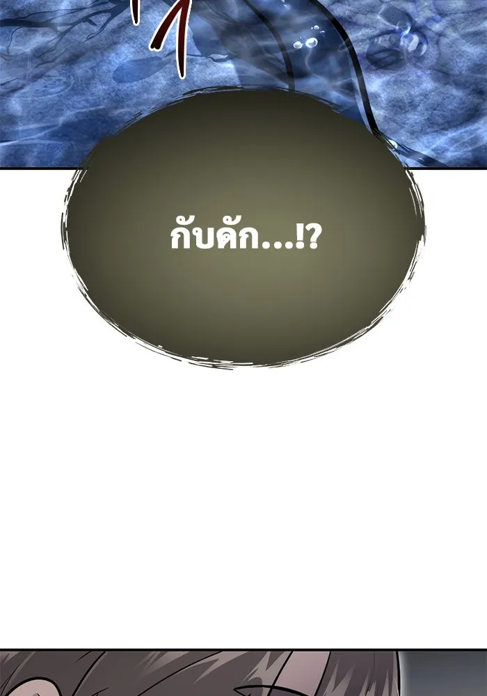 อูเร็ค มาซิโน่ ตอนที่ 11 คราวน์ เกม 1 รูปที่ 161