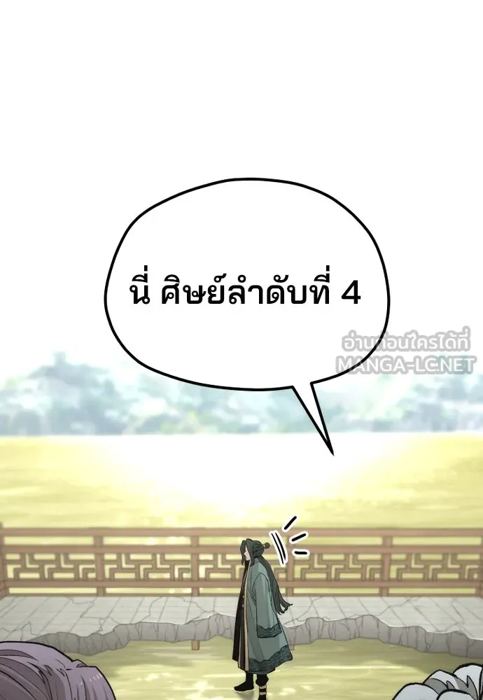 เส้นทางสู่เทพมาร ตอนที่ 112 รูปที่ 39