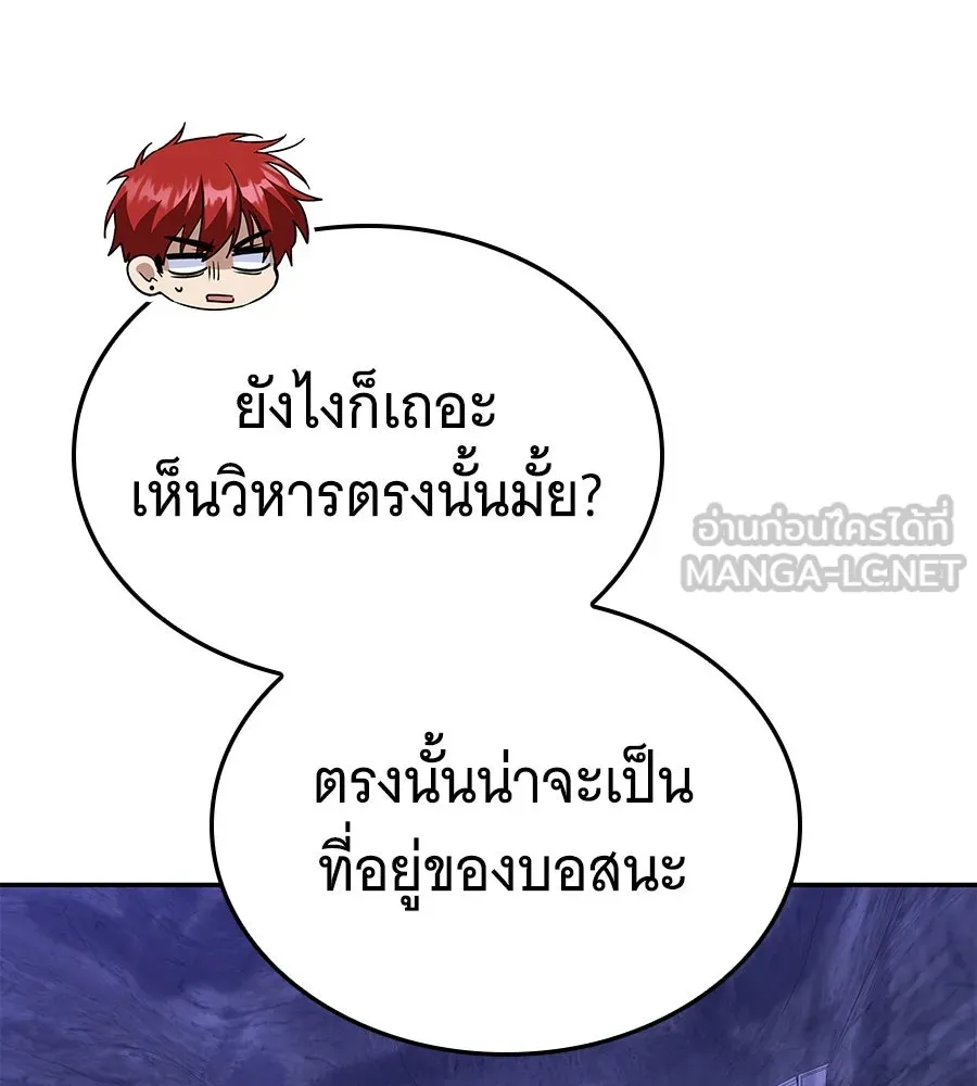 ถึกทนแทงก์แรงก์ C ตอนที่ 24 รูปที่ 72