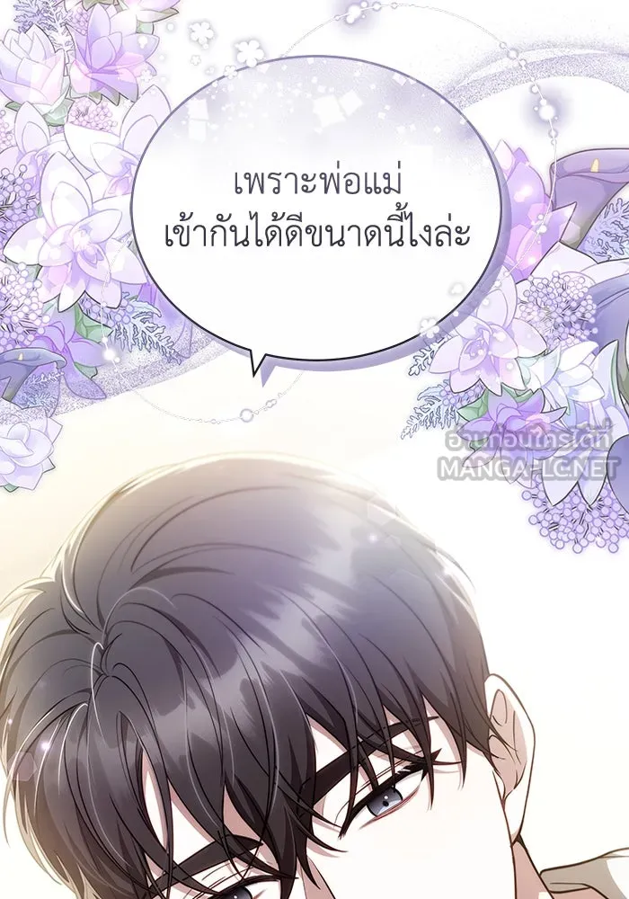 ละลายรักให้ล้นใจ ตอนที่ 68 รูปที่ 108