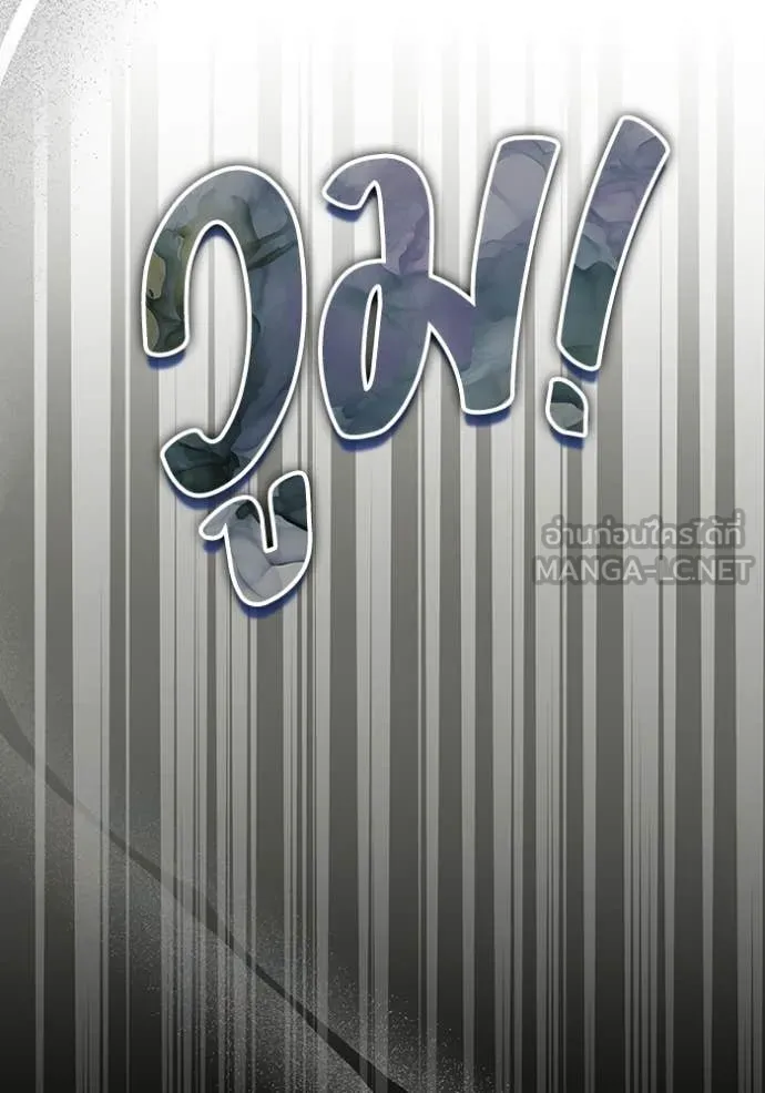 ฉันเนี่ยนะ ตอนที่ 32 รูปที่ 76