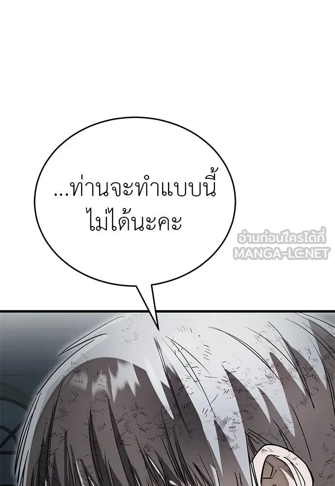 ยมราชลงทัณฑ์ ตอนที่ 97 รูปที่ 151