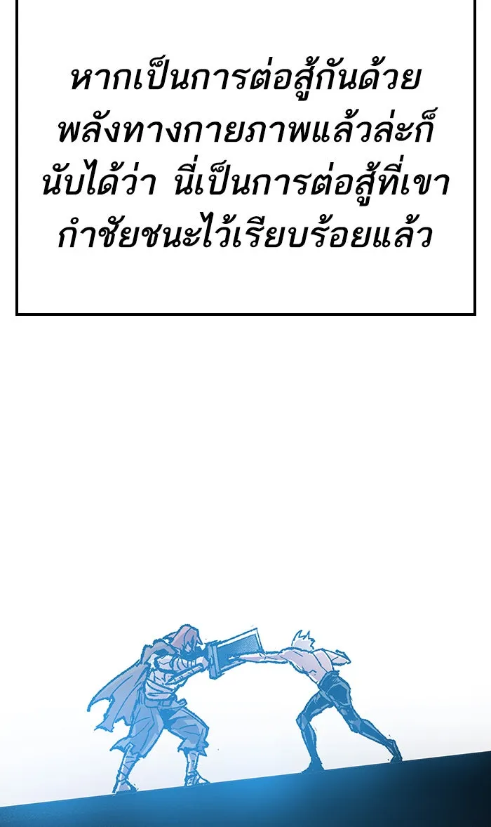 ยอดคนเลเวลทะลุ ตอนที่ 13 กิลด์บังแพสุดแข็งแกร่ง (9) รูปที่ 71