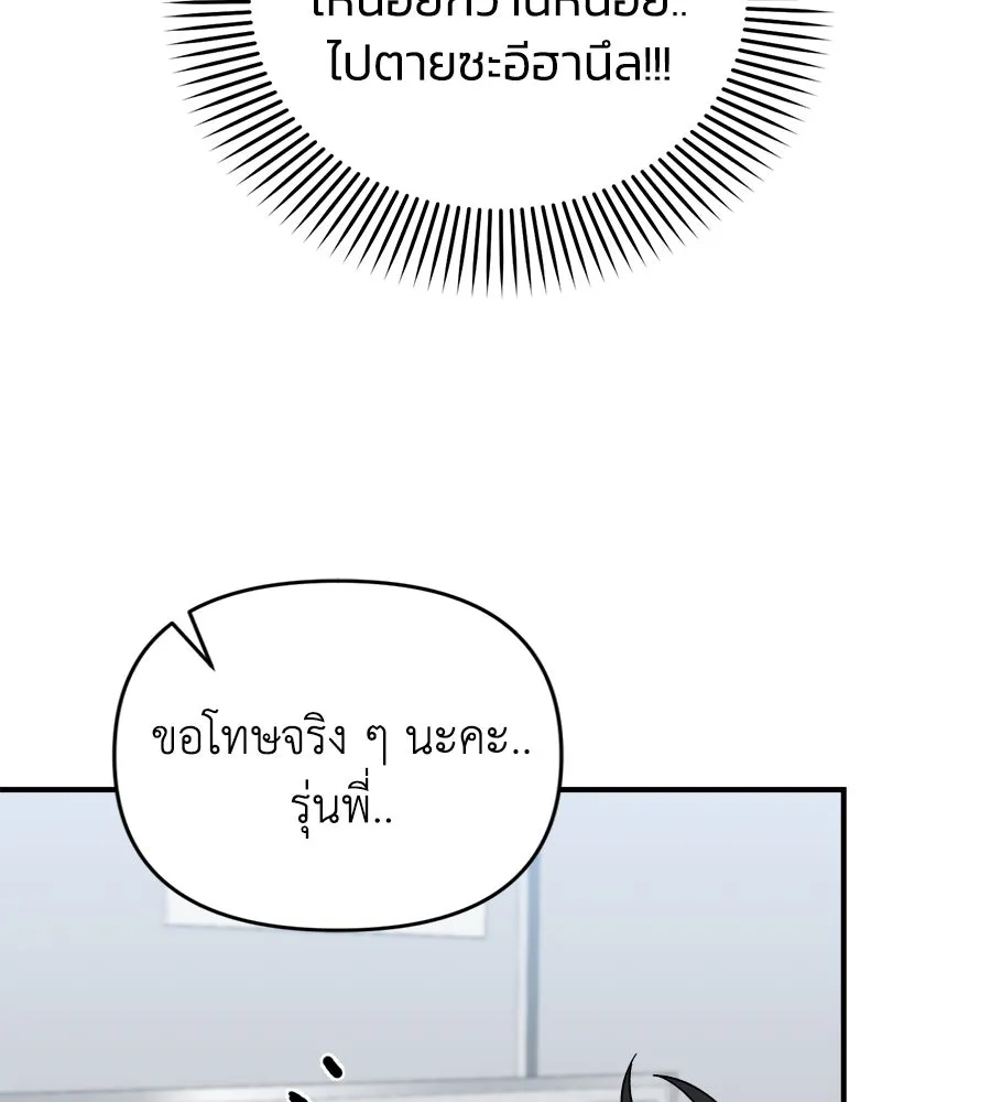 เพื่อนกันมันส์เกิน ตอนที่ 8 รูปที่ 65