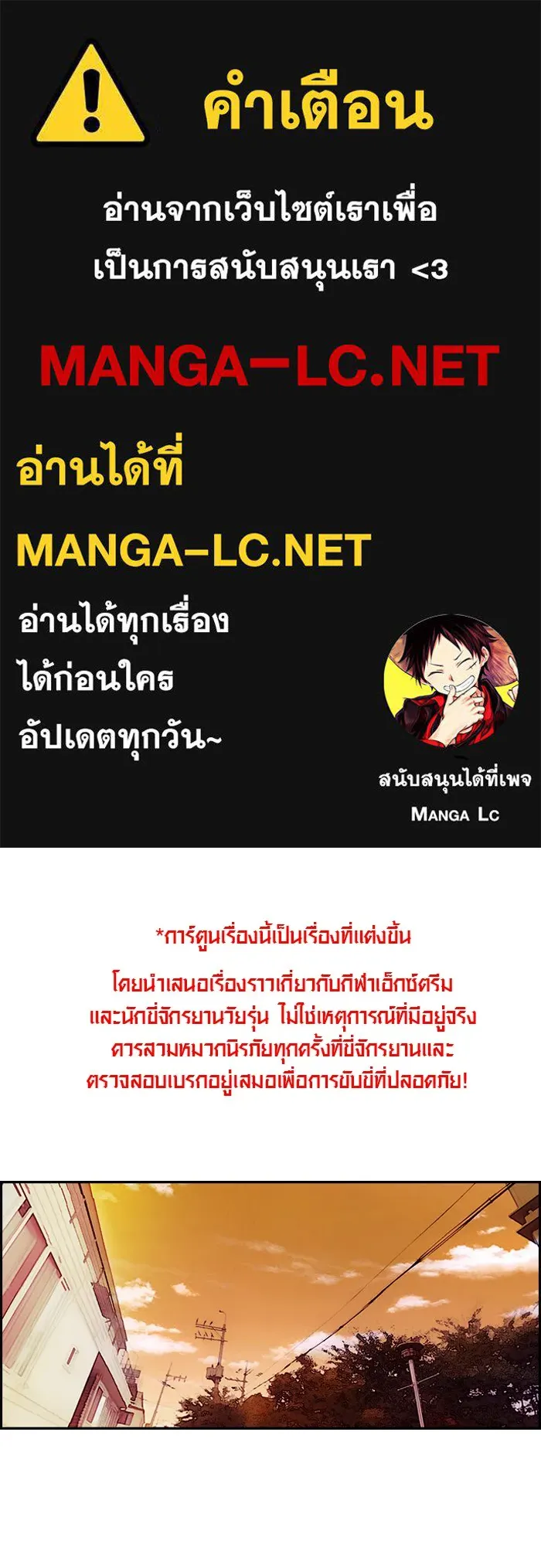 ปั่นสู้ฝันbrWind Breaker ตอนที่ 48 รูปที่ 1