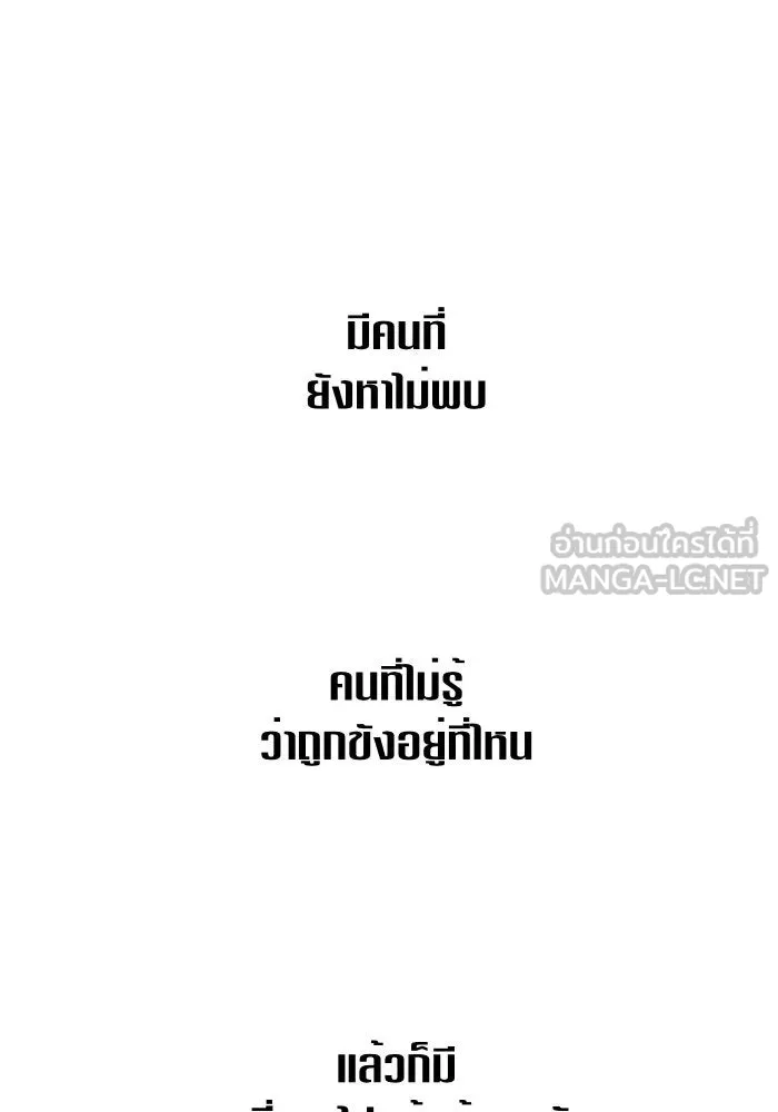 ชิงชีวิตพลิกลิขิตชะตา ตอนที่ 64. ไม่เพียงพอ รูปที่ 105