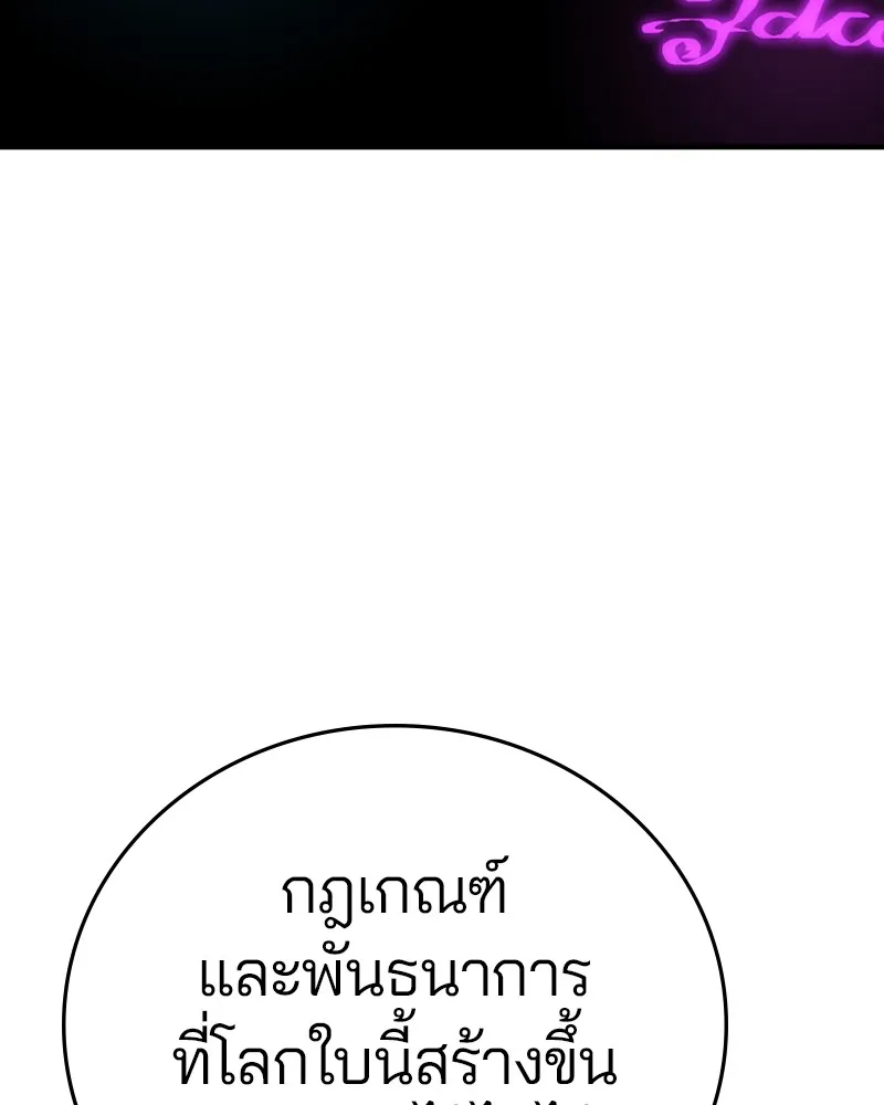 Player ตอนที่ 140 รูปที่ 29