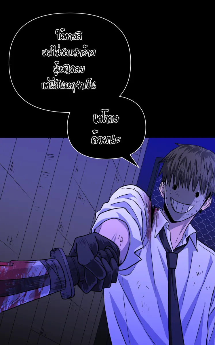 Hunter Game ตอนที่ 73  พักผ่อนนะ รูปที่ 40