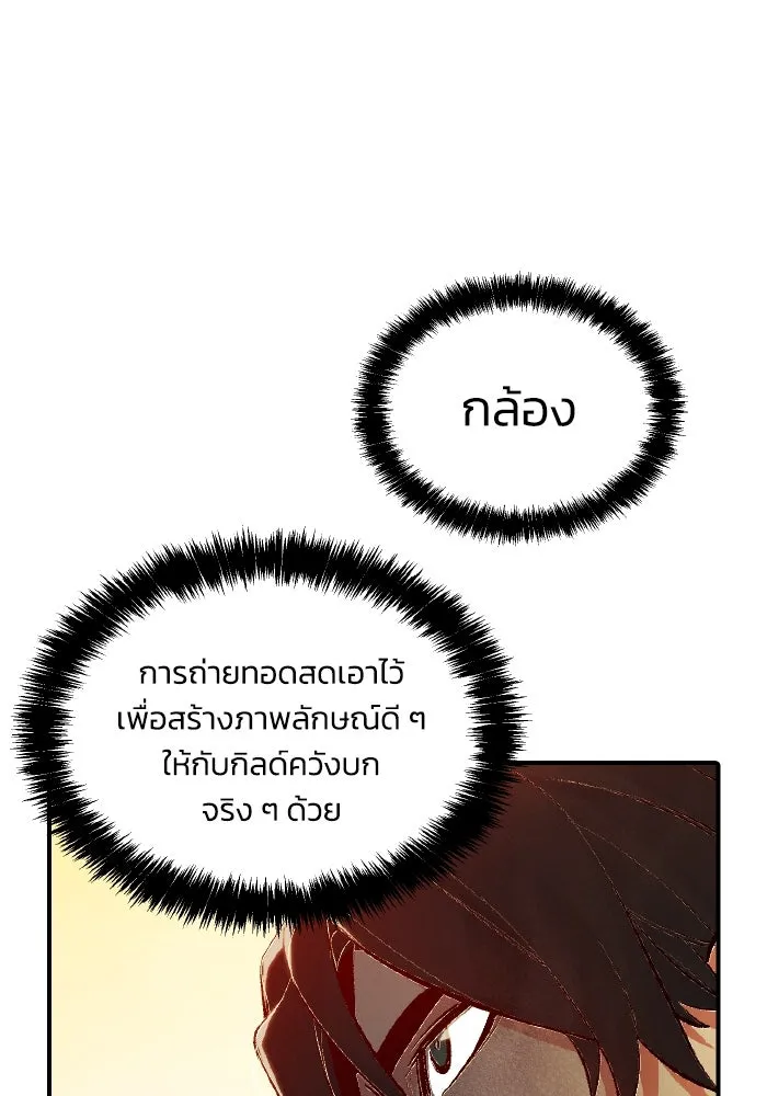 The Lone Necromancer ตอนที่ 56 รูปที่ 23