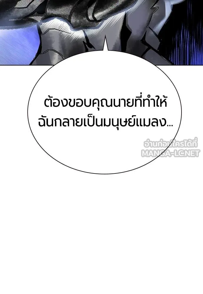 Jungle Juice ตอนที่ 163 รูปที่ 83