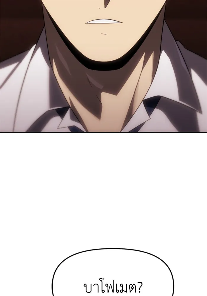 อดีตบอสหอคอย ตอนที่ 100 รูปที่ 101