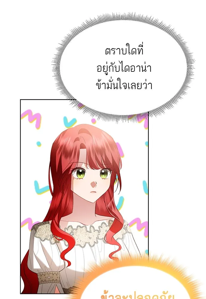 บุปผาลบคมดาบ ตอนที่ 34 รูปที่ 37