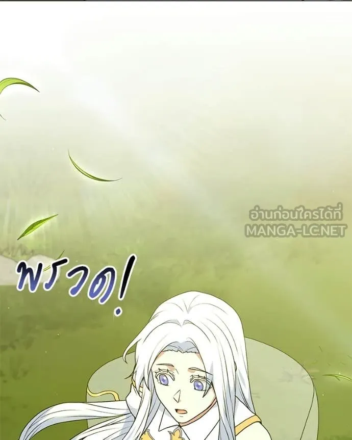 คนสวนโลกฮันเตอร์ ตอนที่ 88 รูปที่ 62