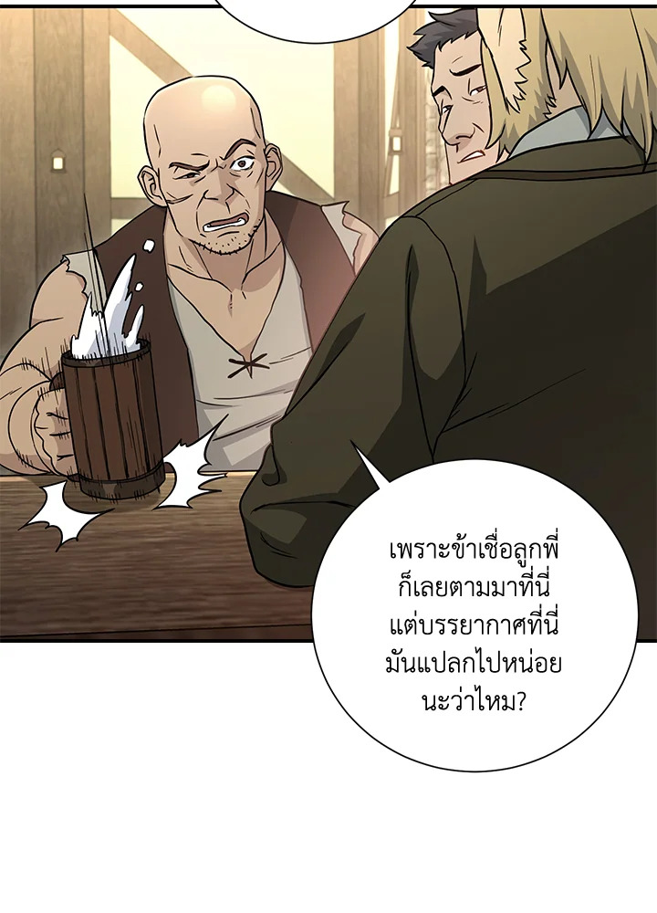 พลทหารโครงกระดูกผู้ม ตอนที่ 143 รูปที่ 81