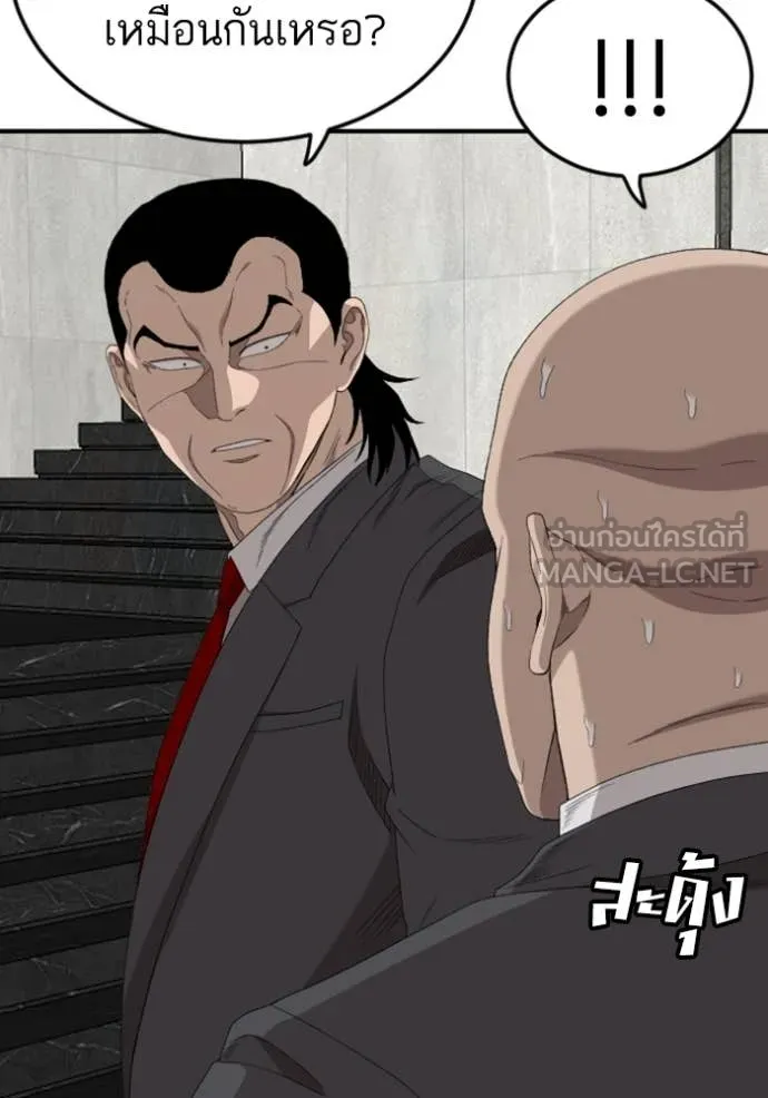 BAD GUY ตอนที่ 262 รูปที่ 98