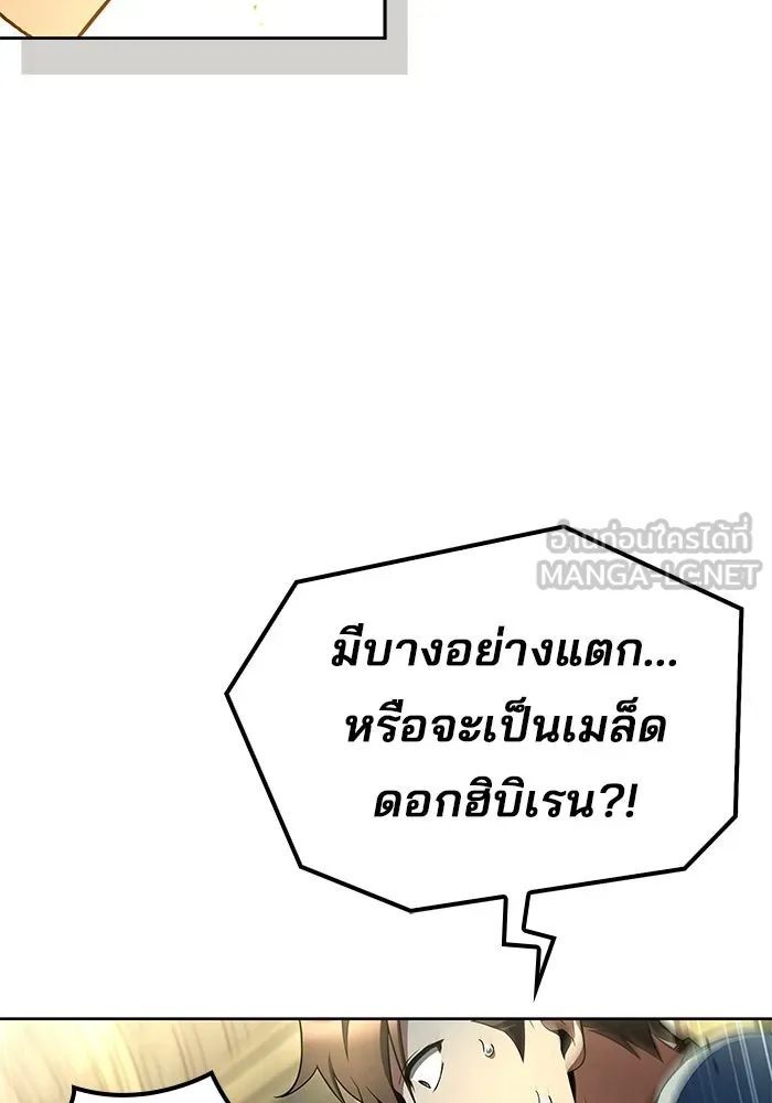 ครัวจอมเวท ตอนที่ 116 รูปที่ 12
