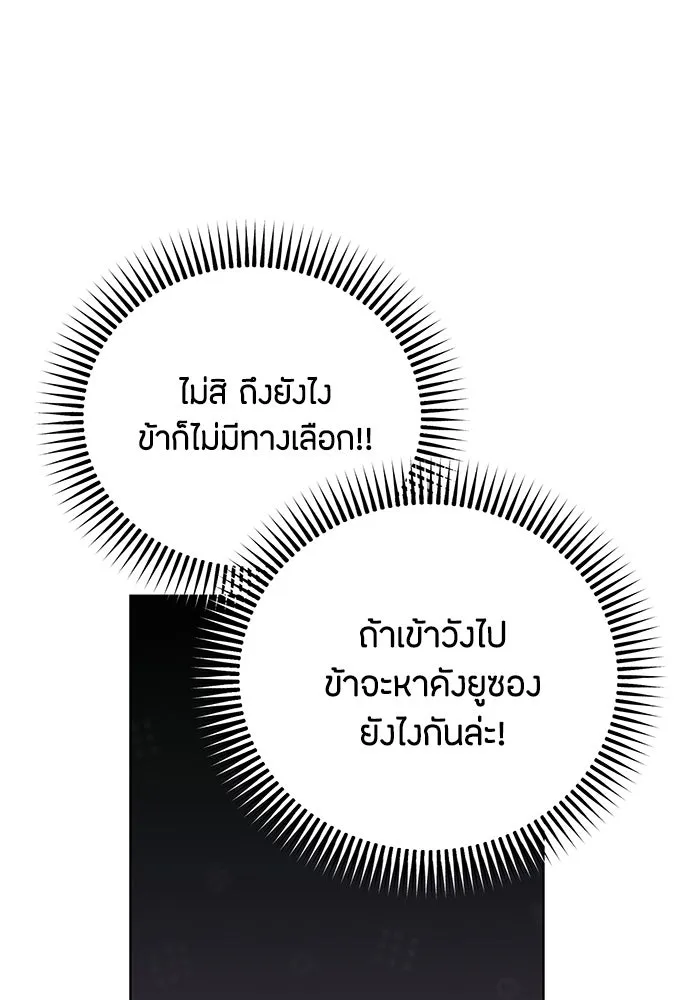 ความลับของสาวร่างทรง ตอนที่ 47 รูปที่ 50