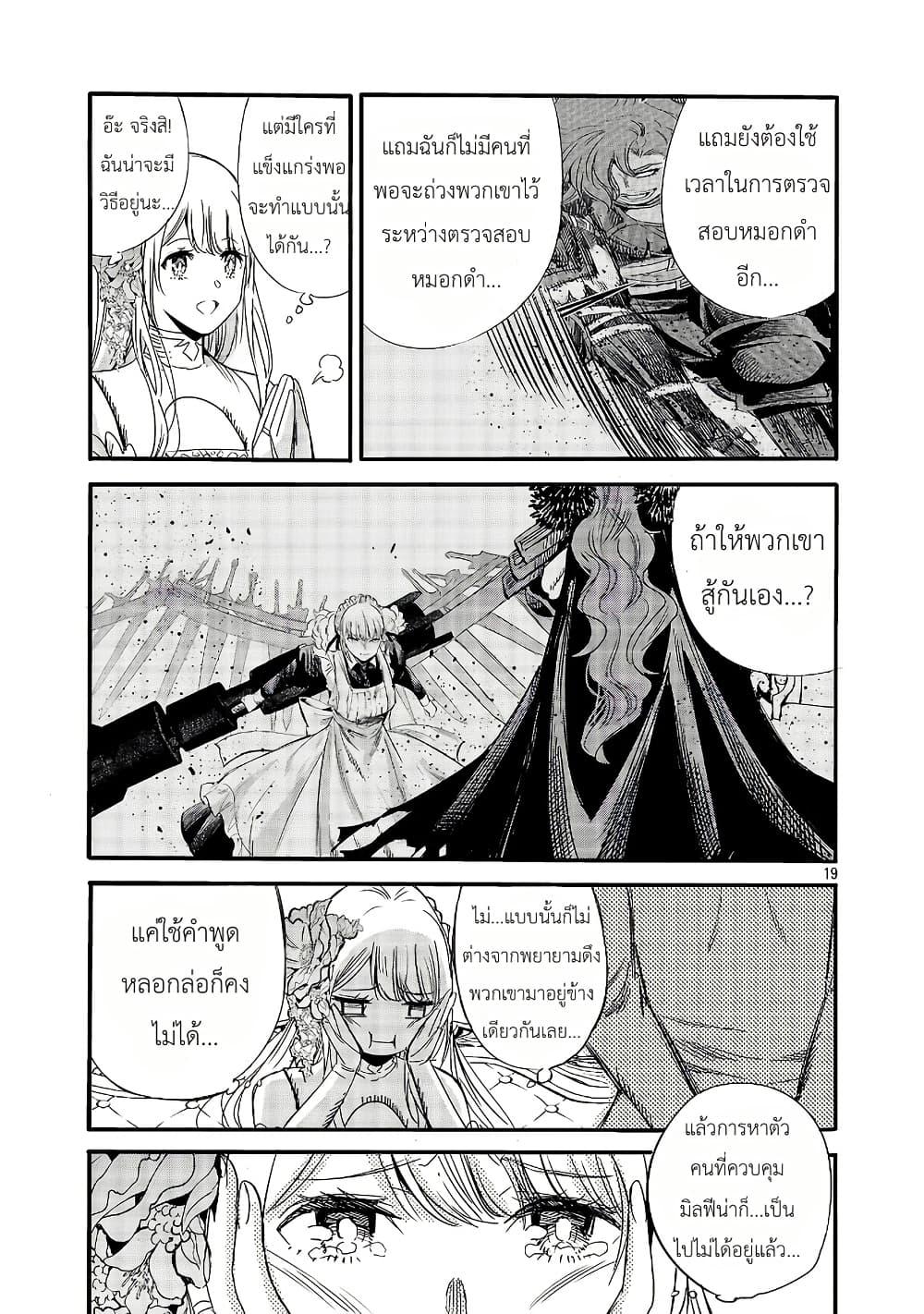 Manga-lc-com อ่านมังงะ อ่านการ์ตูน ออนไลน์ ฟรี The Duke’s Daughter’s Mission to Seduce the Demon King, Humanity’s Final Gambit A Political Marriage with the Demon King! …Hang On, But What am I Supposed to Do If the Demon King is a Girl! ตอนที่ 1 2 3 4 5 6 7 8 9 10 11 12 13 14 ฟรี ไม่มีโฆษณา Manga-lc - อ่าน มังงะ อ่าน การ์ตูน ออนไลน์ อ่านมังงะ ฟรี