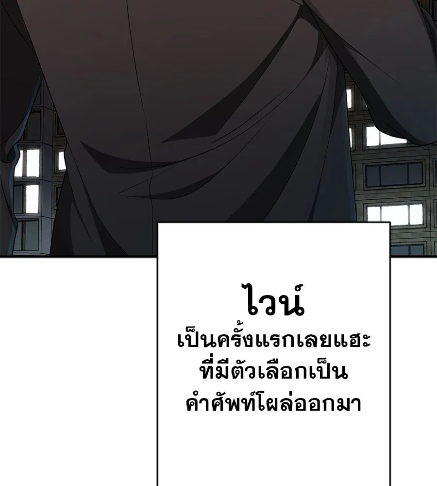 คอลเซ็นเตอร์เปลี่ยนชีวิต ตอนที่ 10 ข่าวฉาว รูปที่ 155