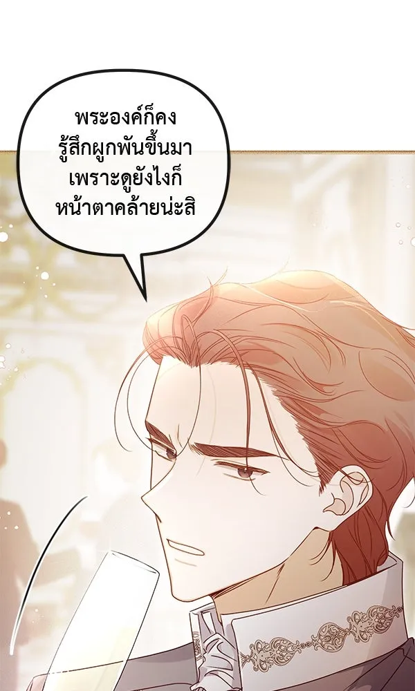 ชีวิตนี้เพื่อเธอ ตอนที่ 32 รูปที่ 22