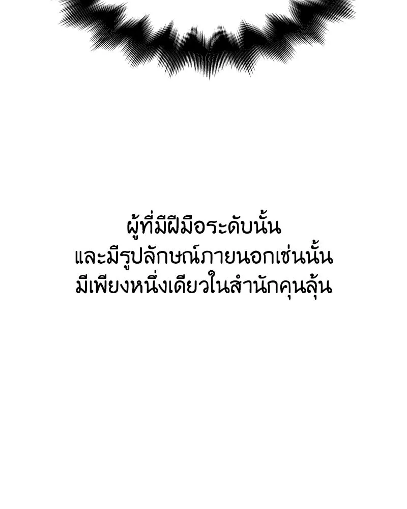 เกิดอีกทีเป็นว่าที่ประมุขลัทธิมาร ตอนที่ 104 รูปที่ 104