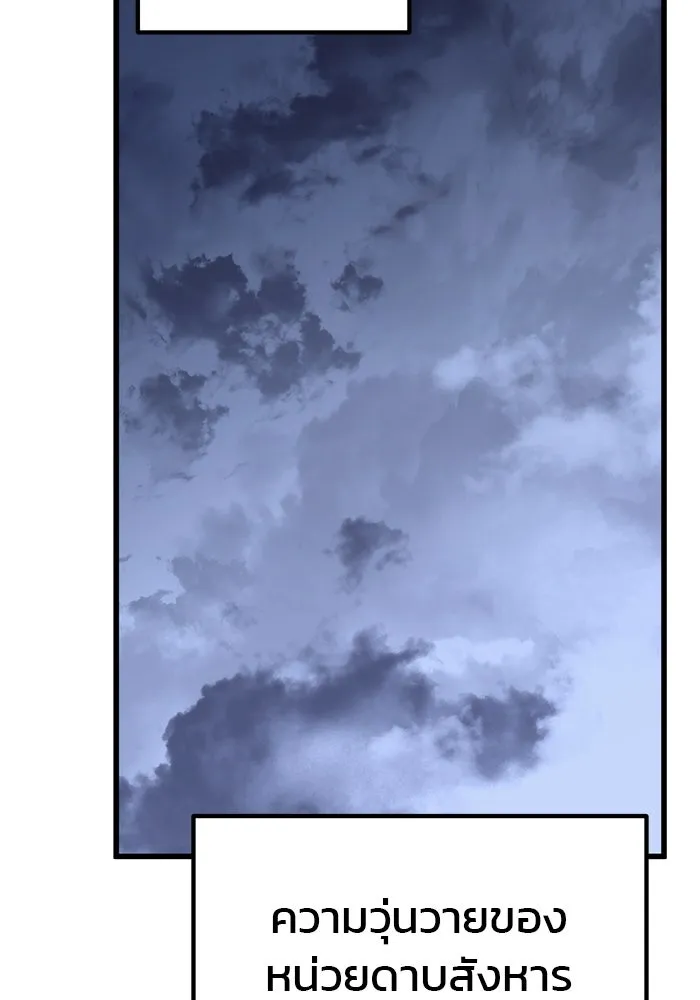 ดาบแห่งจักรพรรดิ ตอนที่ 45 รูปที่ 95