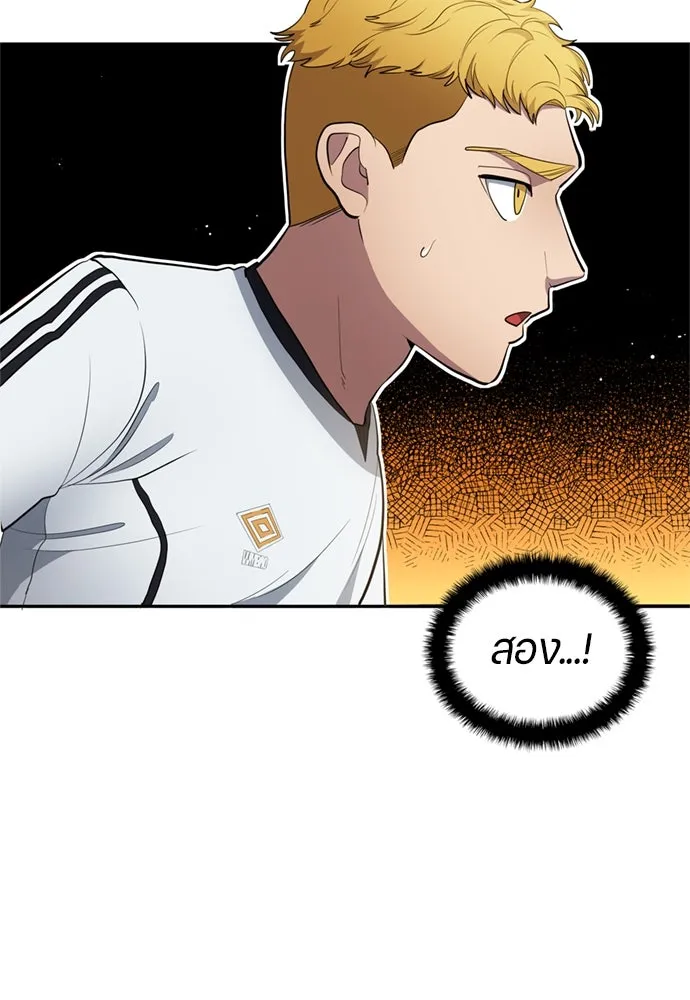 นักเตะแข้งสวรรค์ ตอนที่ 76 รูปที่ 76