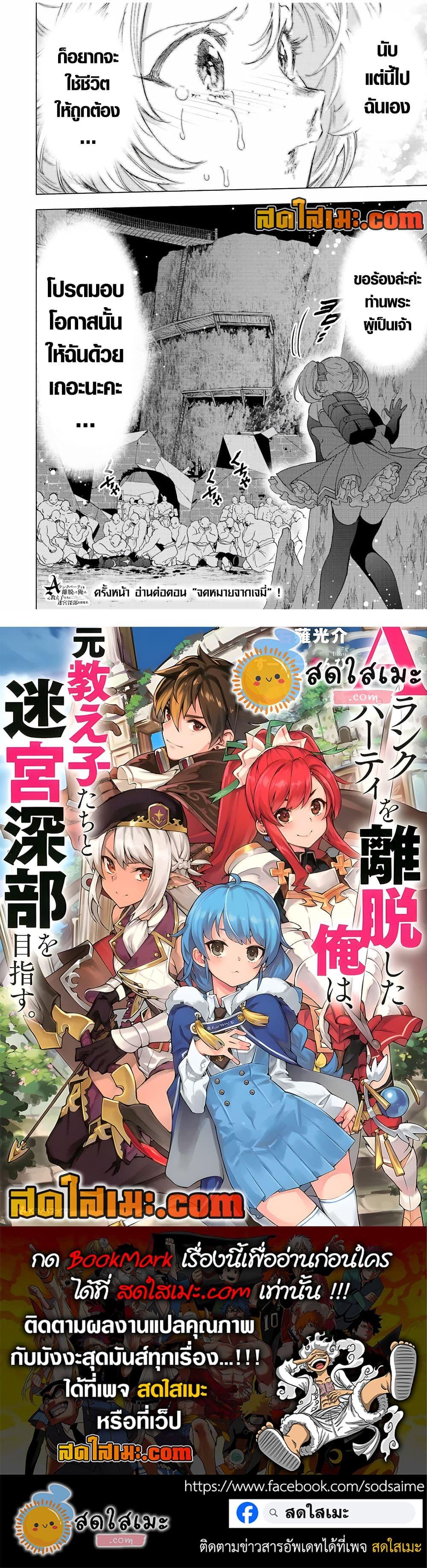 Manga-lc-com อ่านมังงะ อ่านการ์ตูน ออนไลน์ ฟรี A Rank Party wo Ridatsu Shita Ore wa, Moto Oshiego Tachi to Meikyuu Shinbu wo Mezasu ตอนที่ 1 2 3 4 5 6 7 8 9 10 11 12 13 14 ฟรี ไม่มีโฆษณา Manga-lc - อ่าน มังงะ อ่าน การ์ตูน ออนไลน์ อ่านมังงะ ฟรี