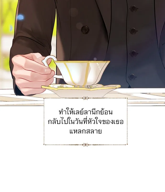 ถ้าไม่ร้อง ก็จงอ้อนวอนซะ ตอนที่ 46 รูปที่ 22