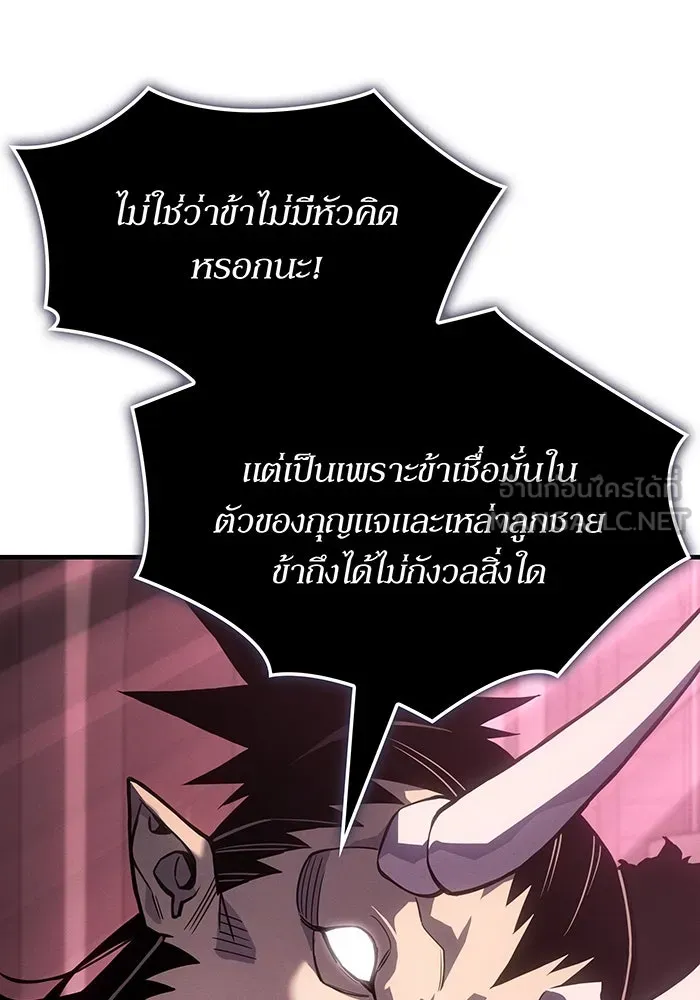 เกิดใหม่พร้อมพลังแห่งราชัน ตอนที่ 135 รูปที่ 126