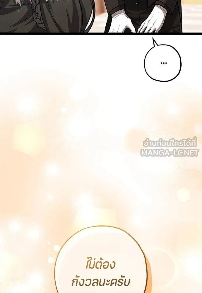 ป๊ะป๋าขา หนูลาแล้ว ตอนที่ 30 รูปที่ 31