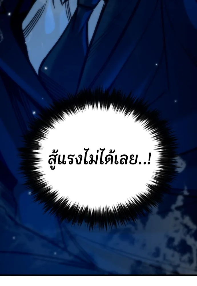 มือพิพากษา ตอนที่ 30 รูปที่ 94