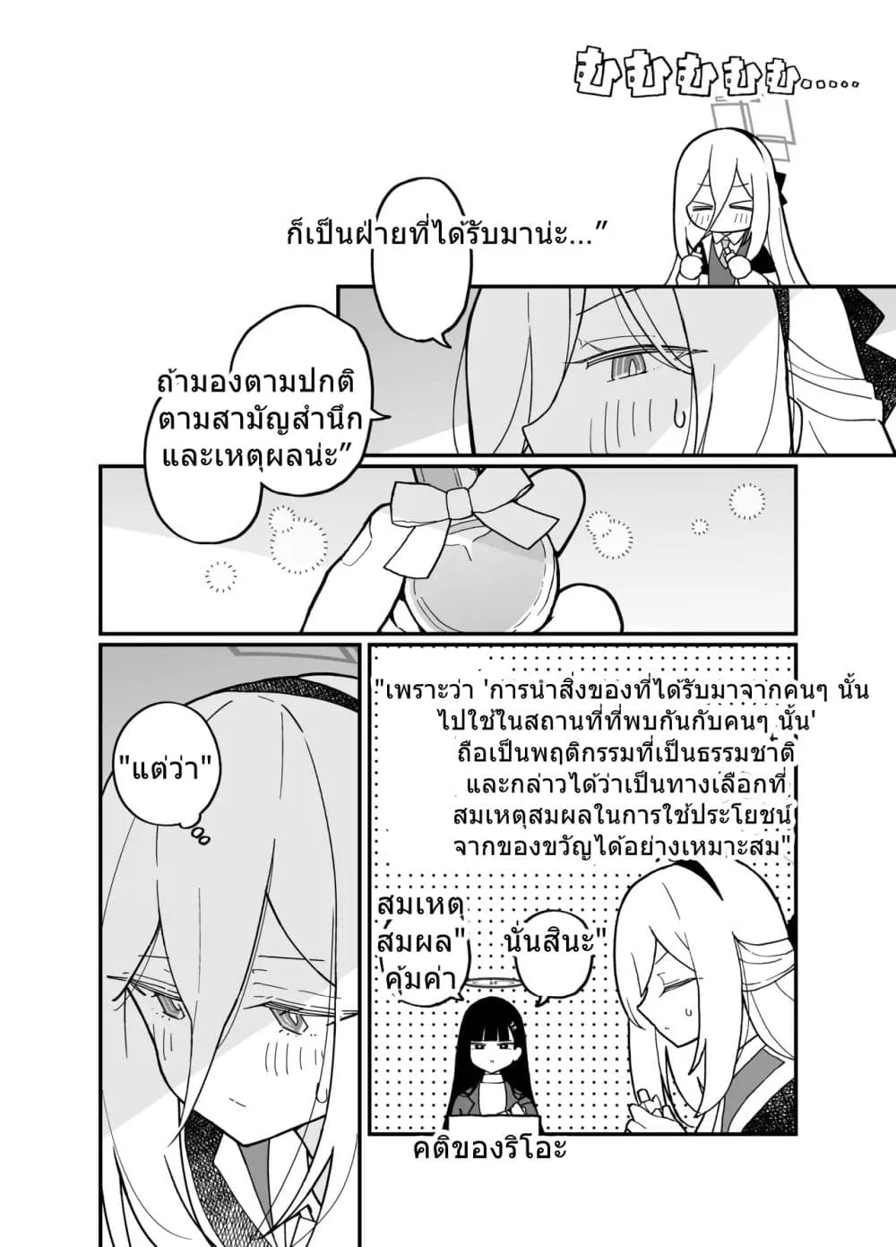 Manga-lc-com อ่านมังงะ อ่านการ์ตูน ออนไลน์ ฟรี Blue Archive Sensei no Kanchigai desu By ichihi ตอนที่ 1 2 3 4 5 6 7 8 9 10 11 12 13 14 ฟรี ไม่มีโฆษณา Manga-lc - อ่าน มังงะ อ่าน การ์ตูน ออนไลน์ อ่านมังงะ ฟรี
