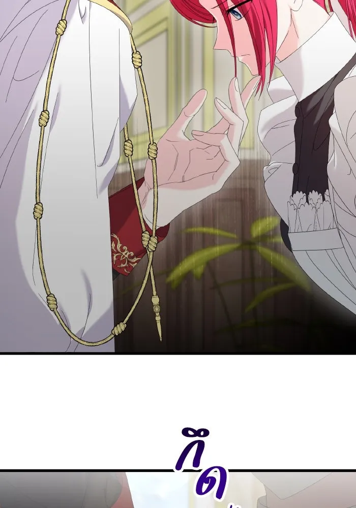 ทำแบบนี้ไม่ได้เพคะ องค์ชาย ตอนที่ 19 รูปที่ 76